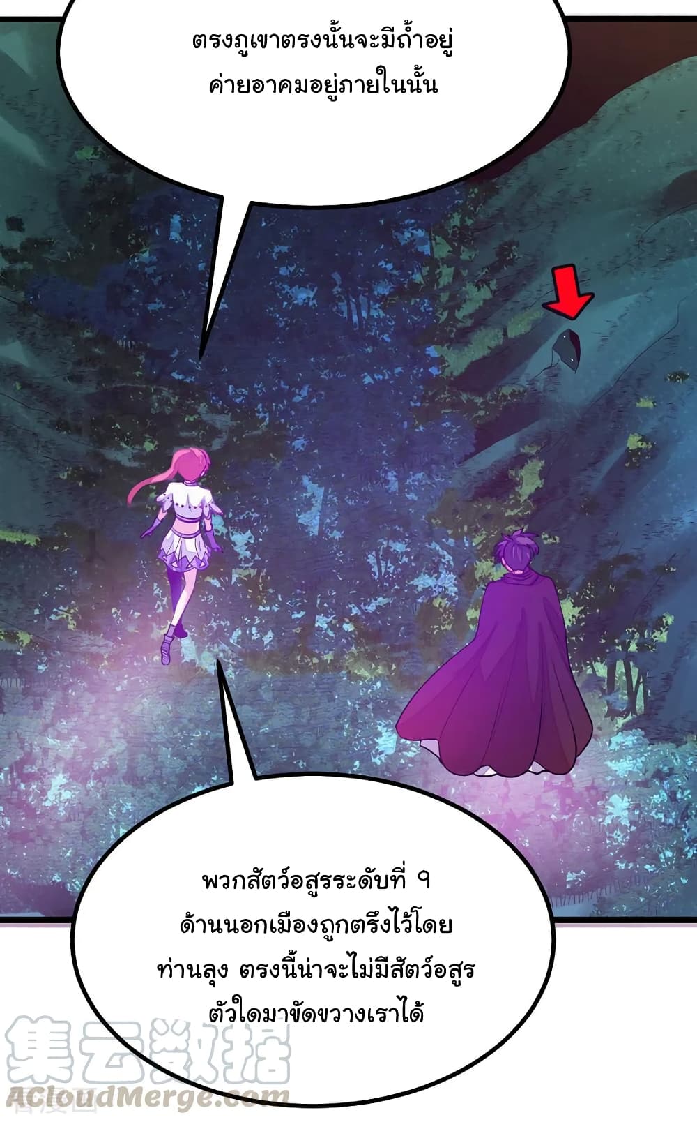 Nine Sun God King ราชันย์เทพเก้าสุริยัน 185-185