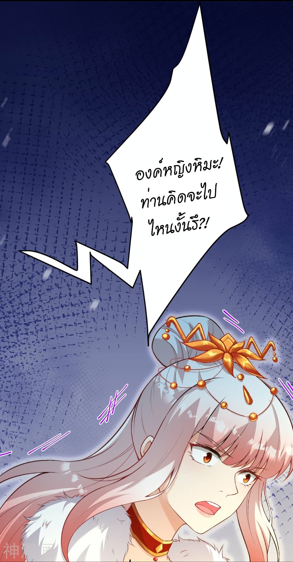 Against the Gods อสูรพลิกฟ้า 499-499