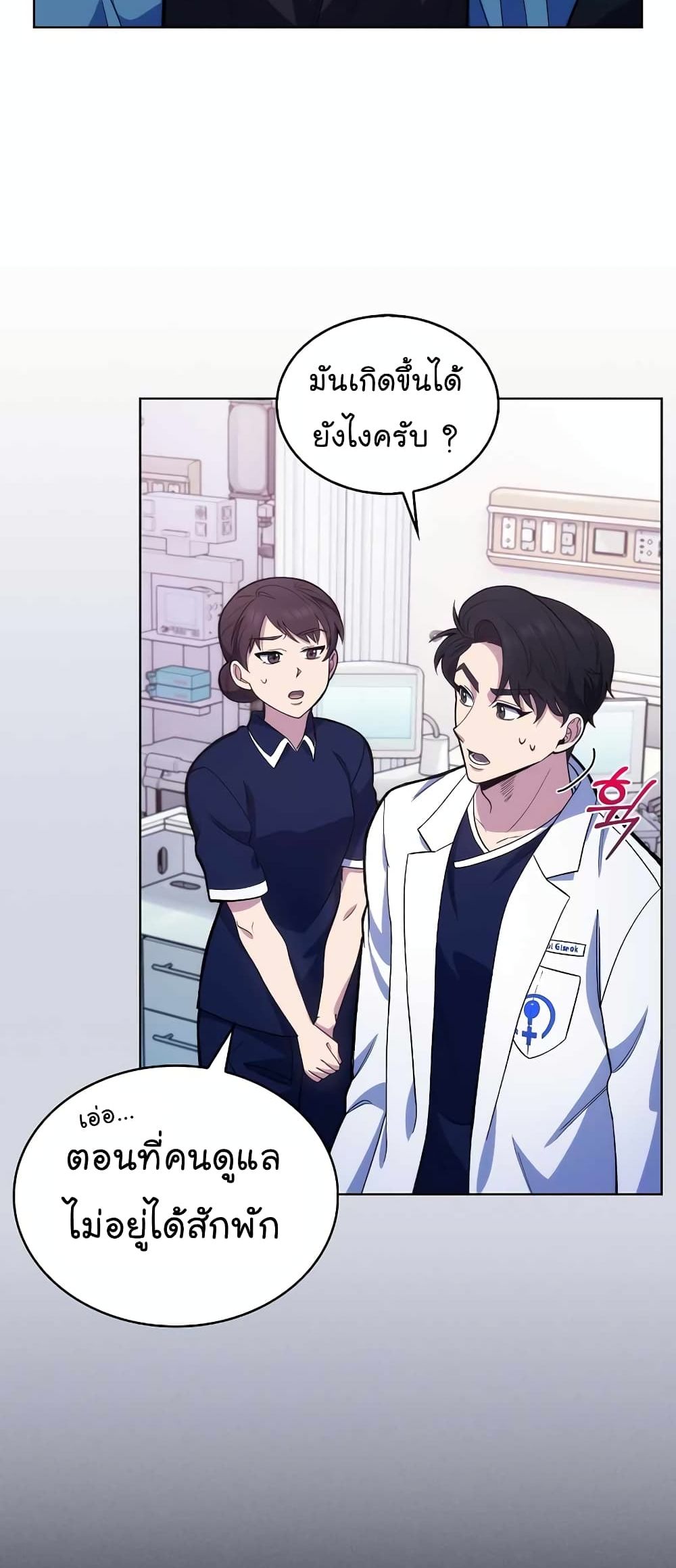 Level-Up Doctor 14-14