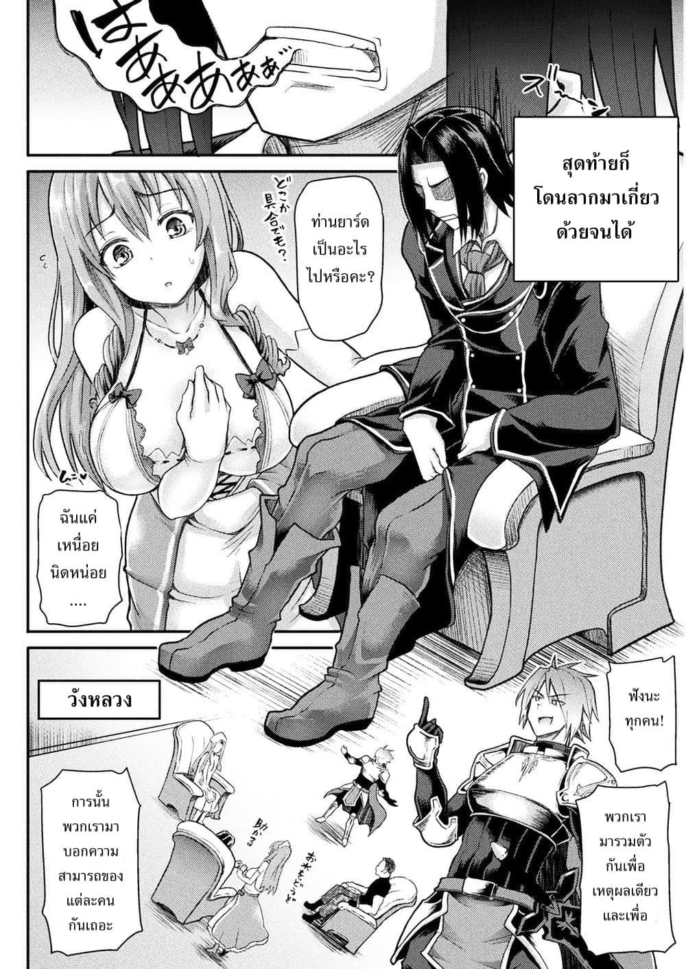The Other World's Wizard Does Not Chant 1-1