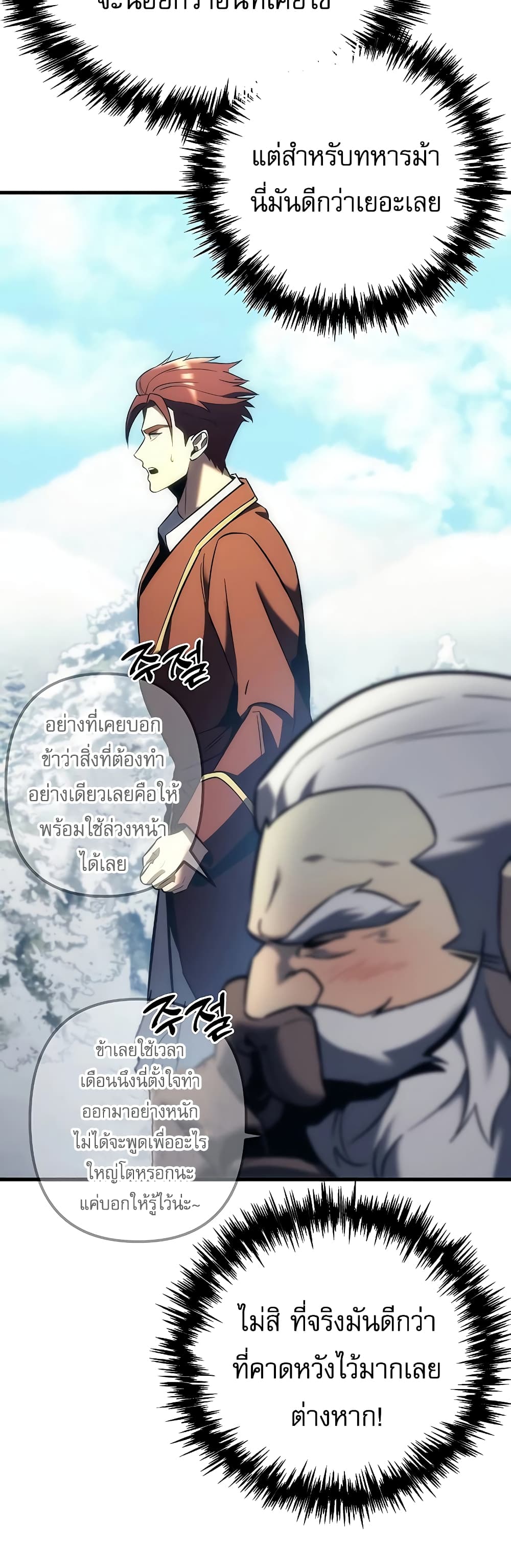 Regressor of the Fallen Family 11-11