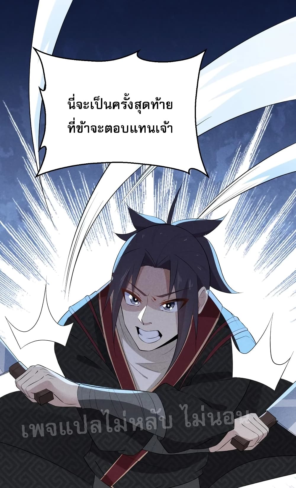Super Chef is Master of The Harem 24-24