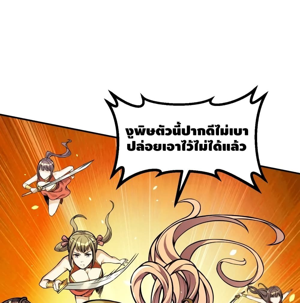 The Strongest Ancestor 2-2