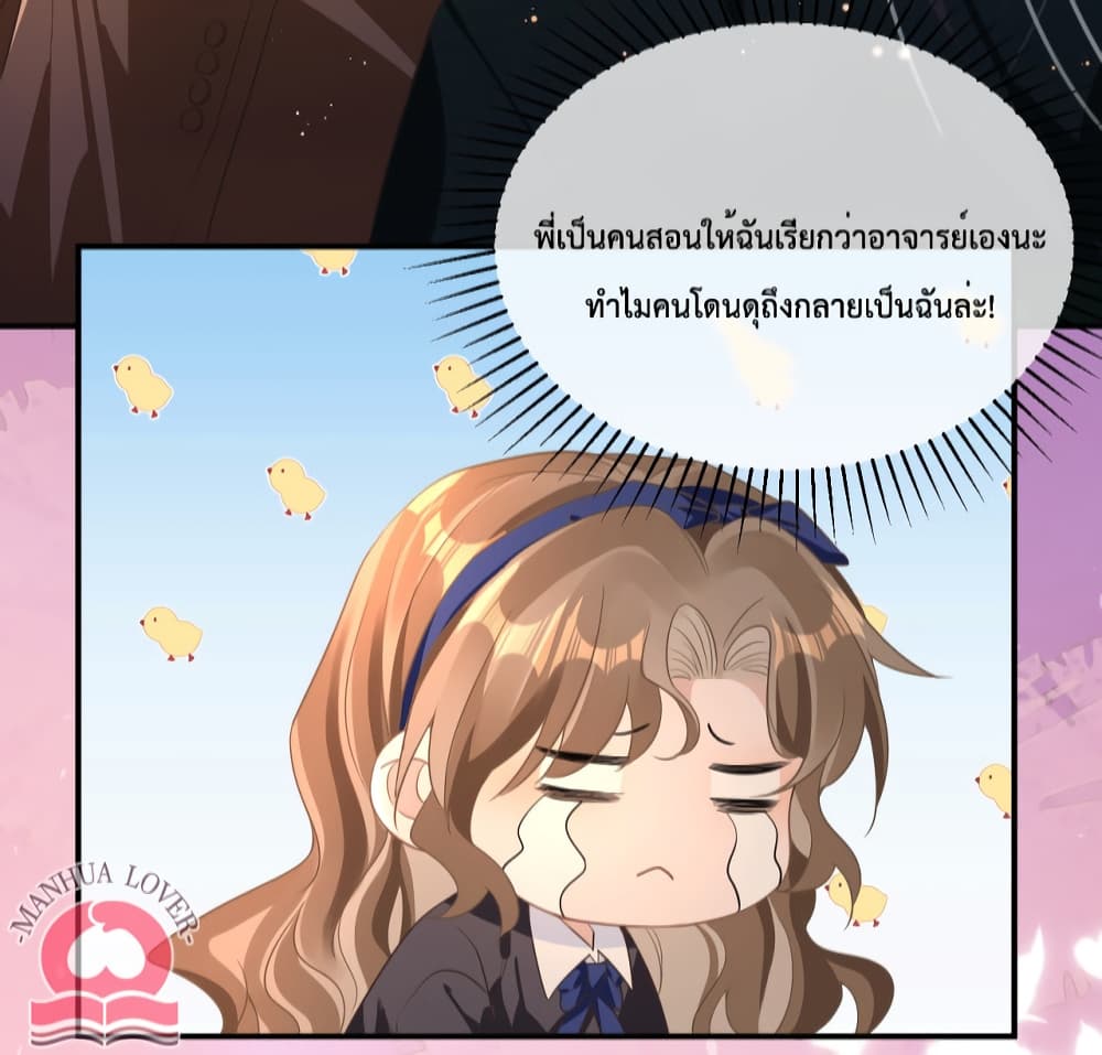 President Ji's Sweet Wife Is Fierce and Wild 19-19