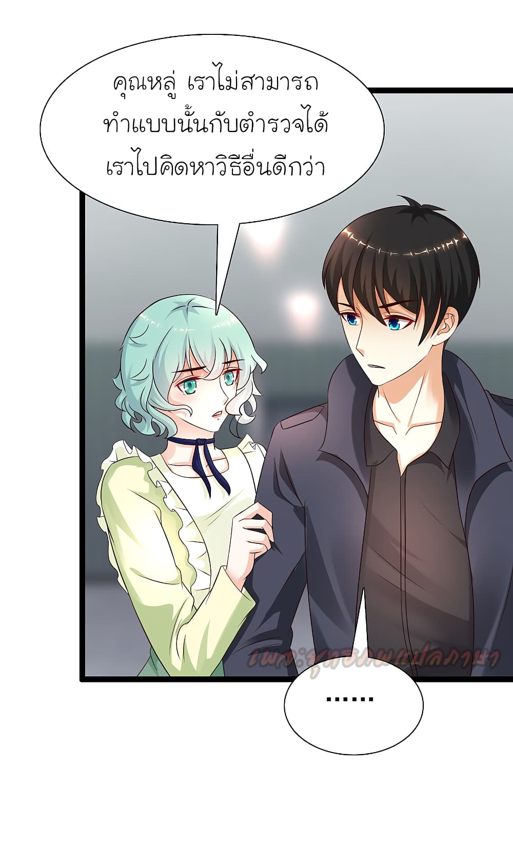 The Strongest Peach Blossom ราชาดอกไม้อมตะ 192-192
