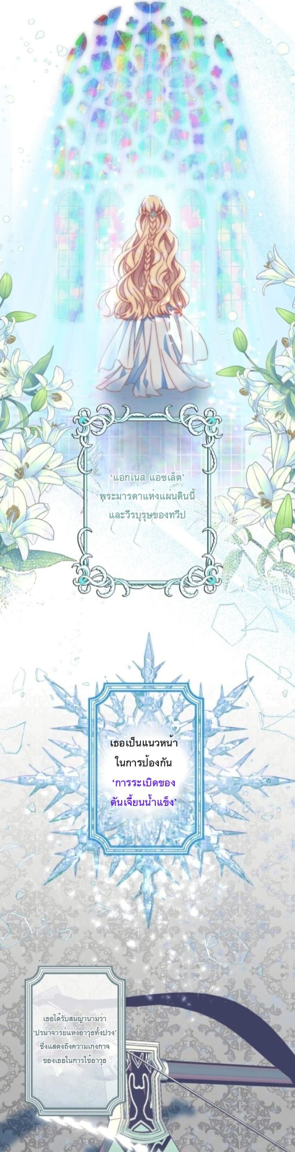 A Transmigrator's Privilege 33-33