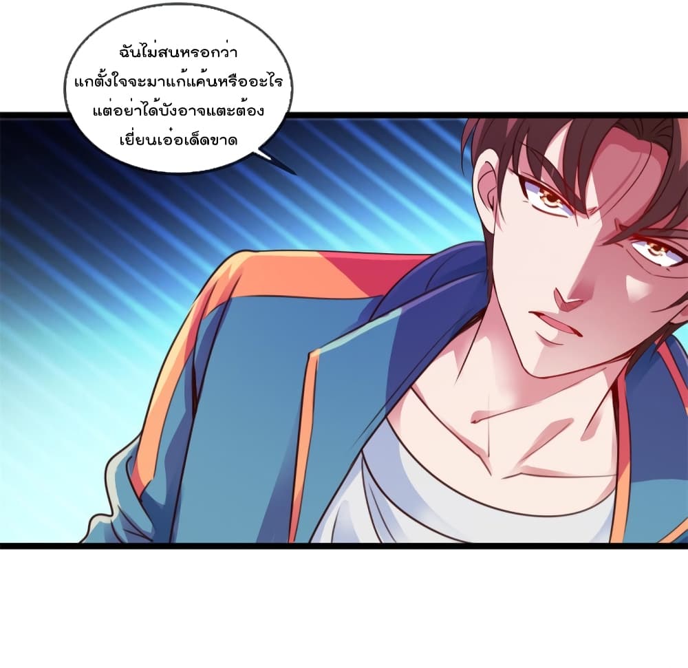 Rebirth Earth Immortal Venerable การหวนคืนของเซียนสวรรค์ 87-87