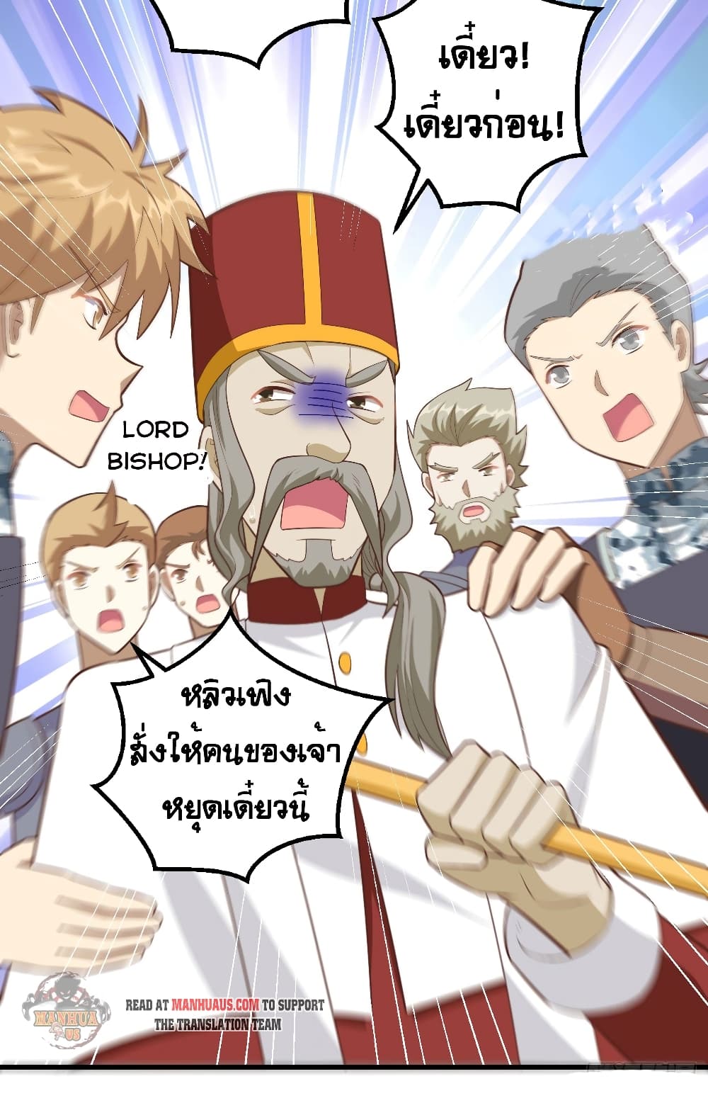 Starting From Today I'll Work As A City Lord 240-240