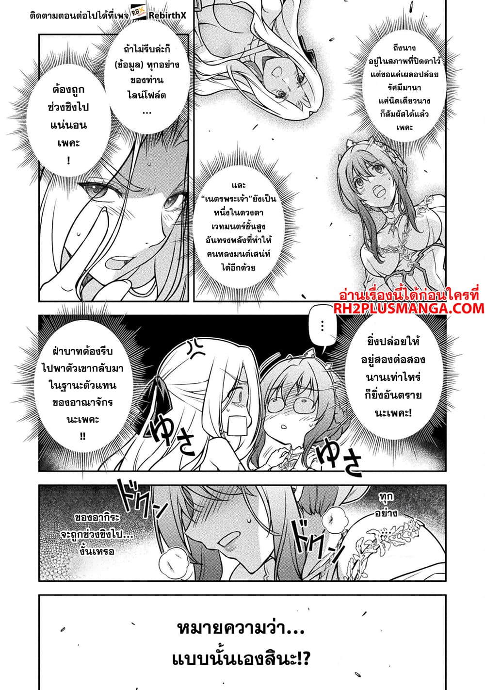 Drawing: Saikyou Mangaka Wa Oekaki Skill De Isekai Musou Suru! 107-107