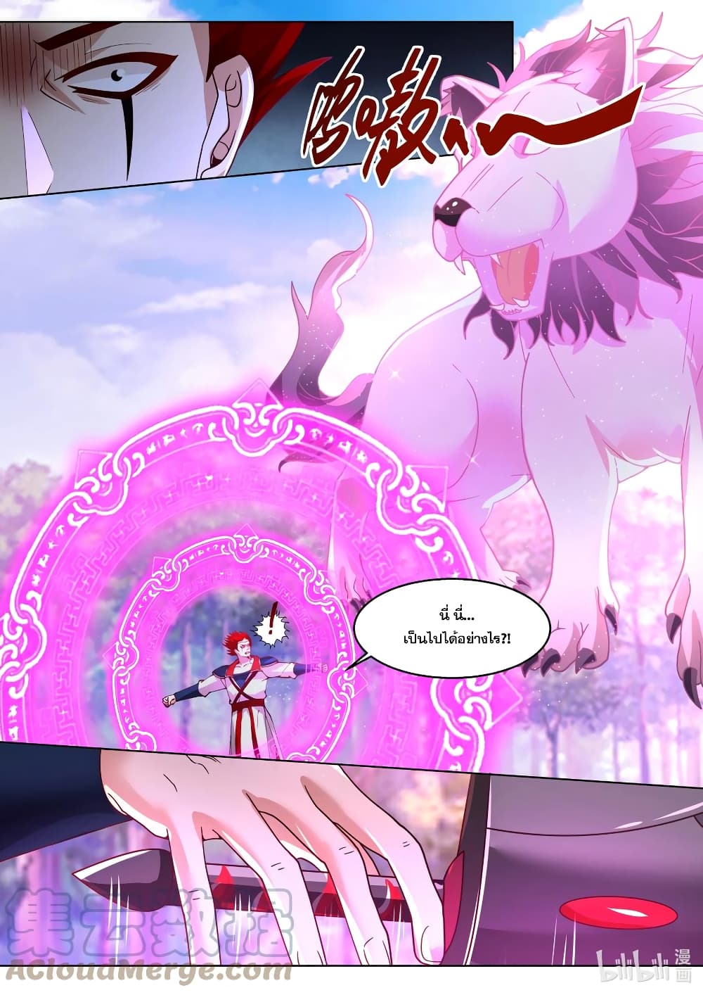 Martial God Asura 511-อสุราเวทโลกา!