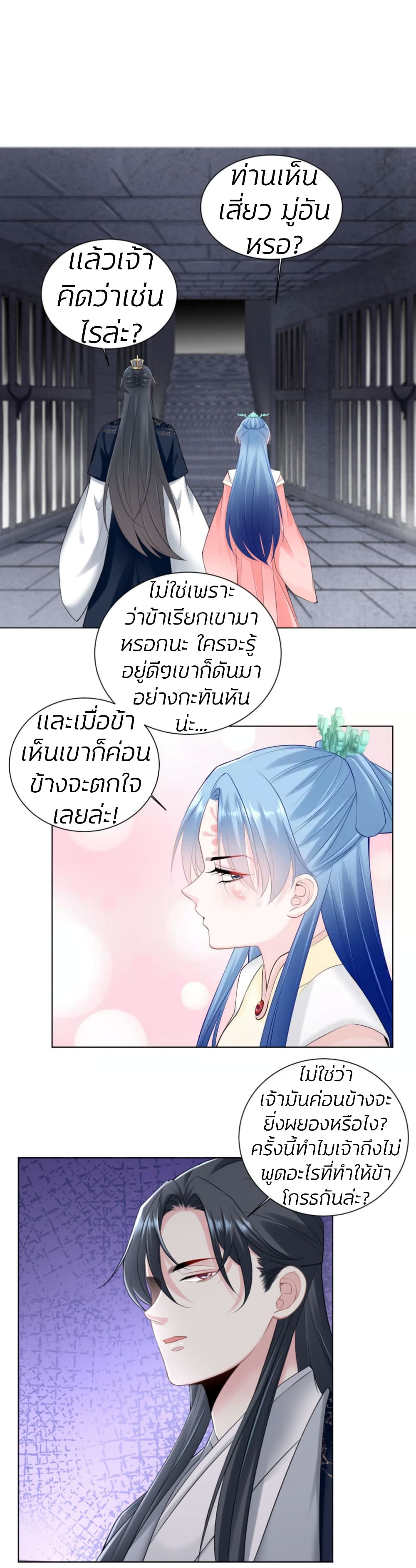 Poisonous Doctor: First Wife's Daughter 97-97