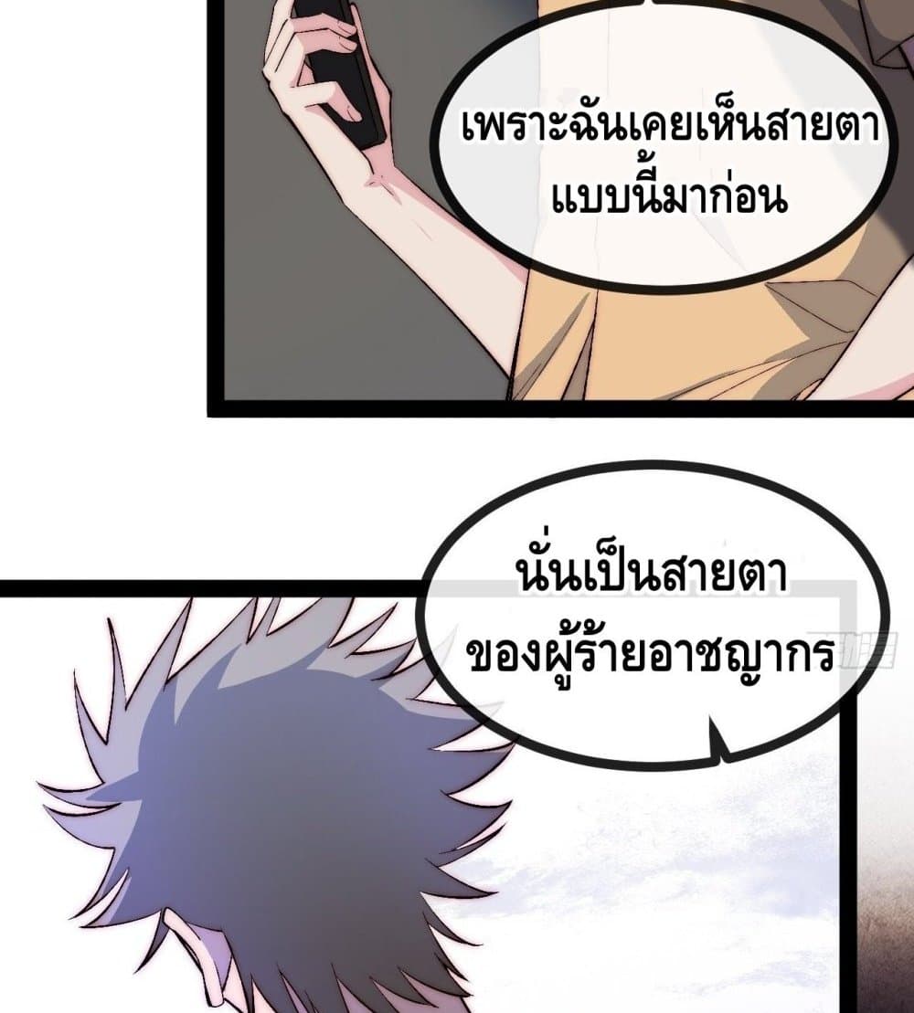 The Evil is King 19-19