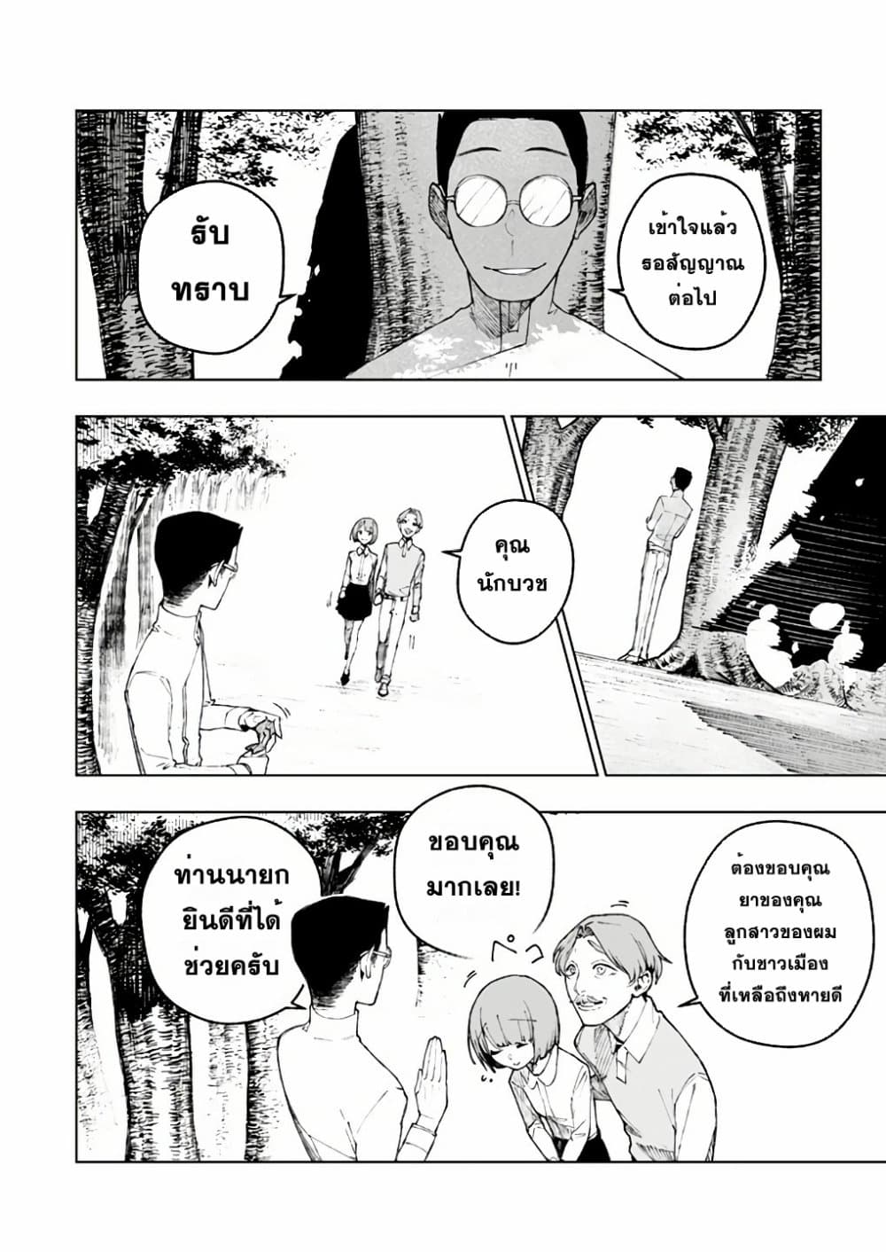 Boku no Nakama wa Isekai Saikyou Undead 9-9