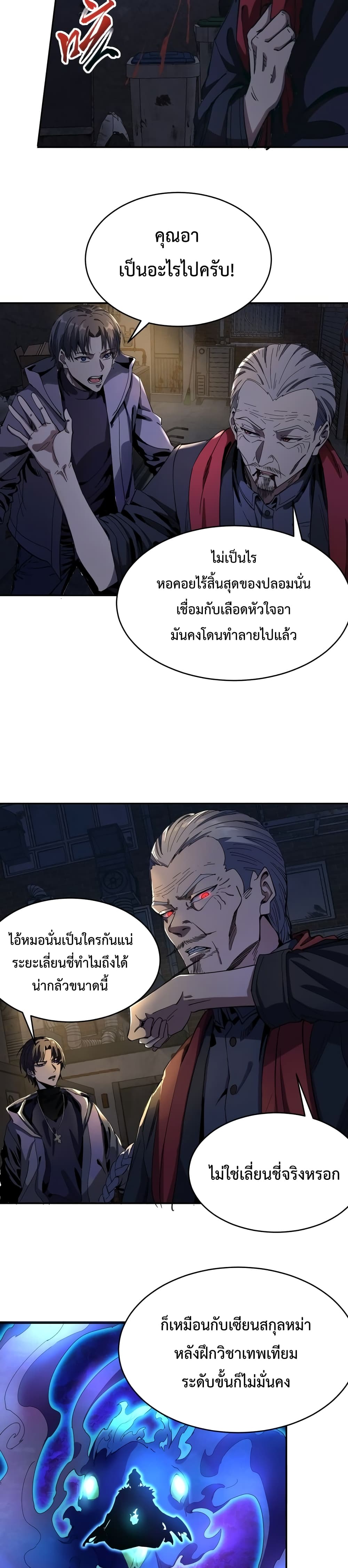 Kidnapped by the Earth 12-12