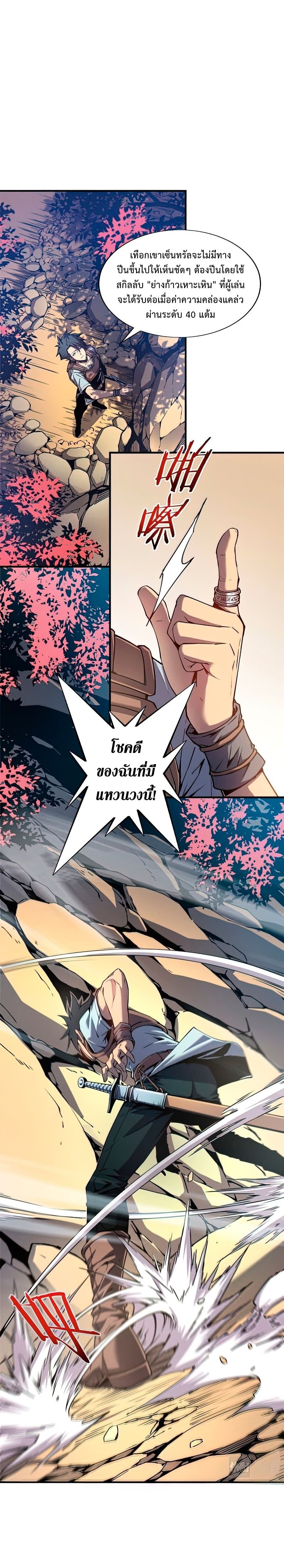 Reincarnation Of The Strongest Sword God 6-6
