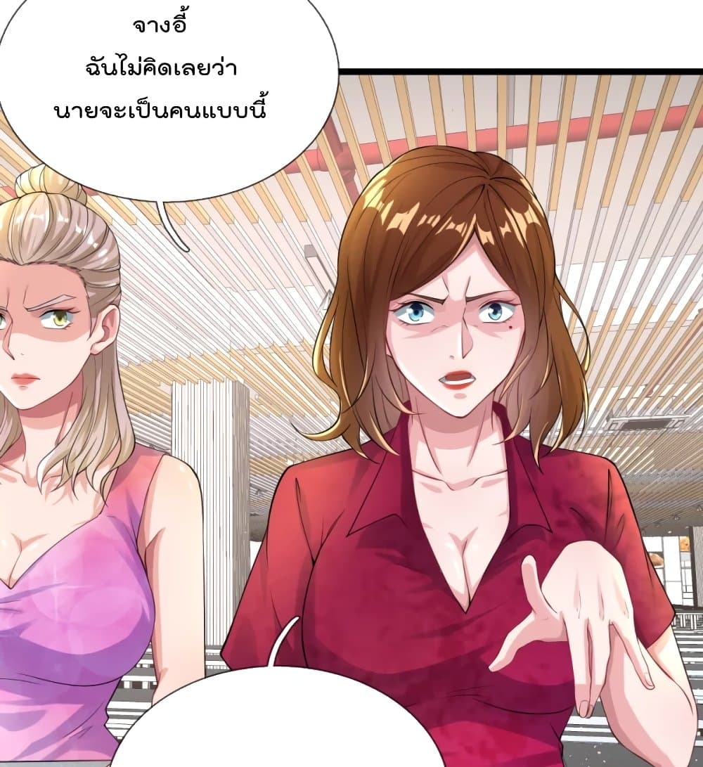 The Great Venerable Demon Has Returned การเกิดใหม่ของราชาเซียนเหนือสวรรค์ 13-13