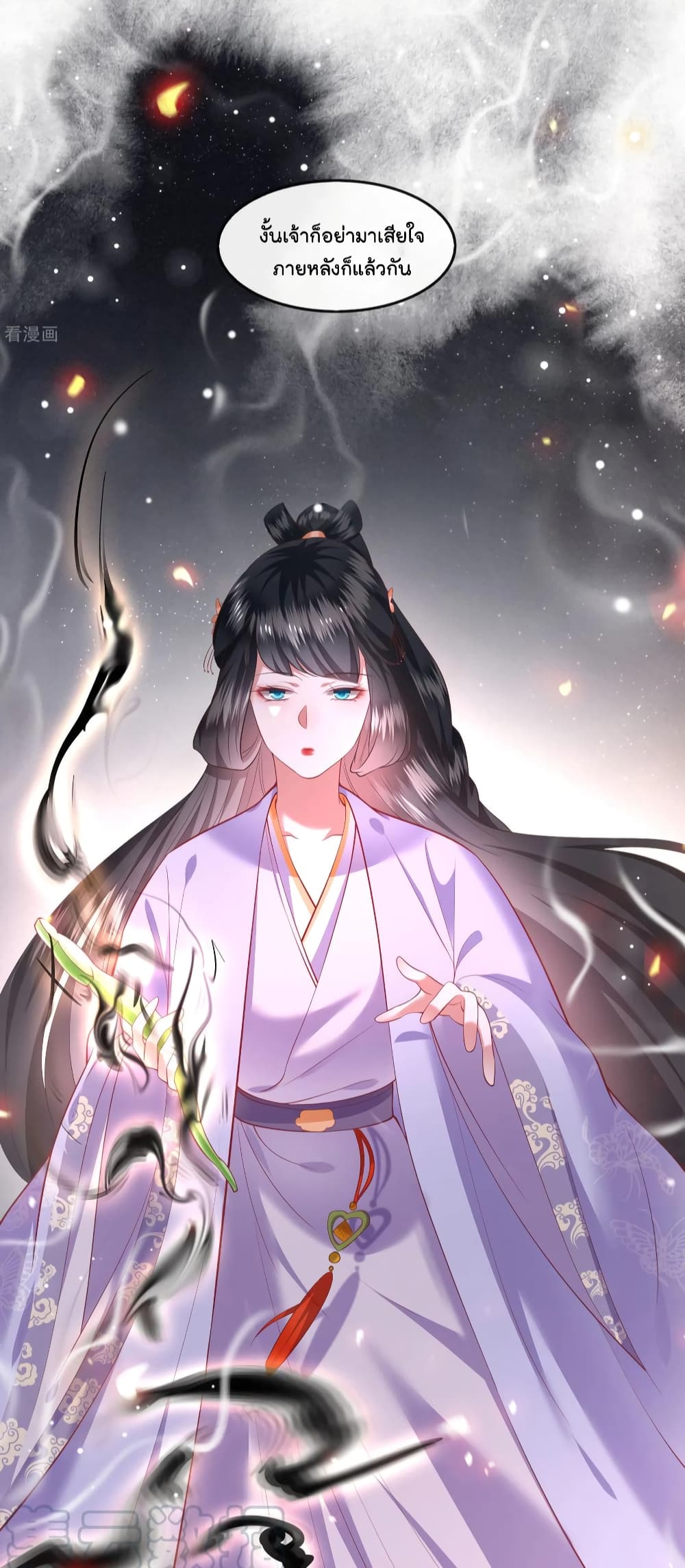 This Princess Lu Ziye รักวุ่นๆของเจ้าหญิงลู่จือเย่ 74-74