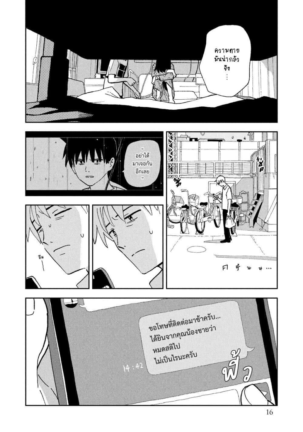 Tsuka no Ma no Ichika 10-นุ !!