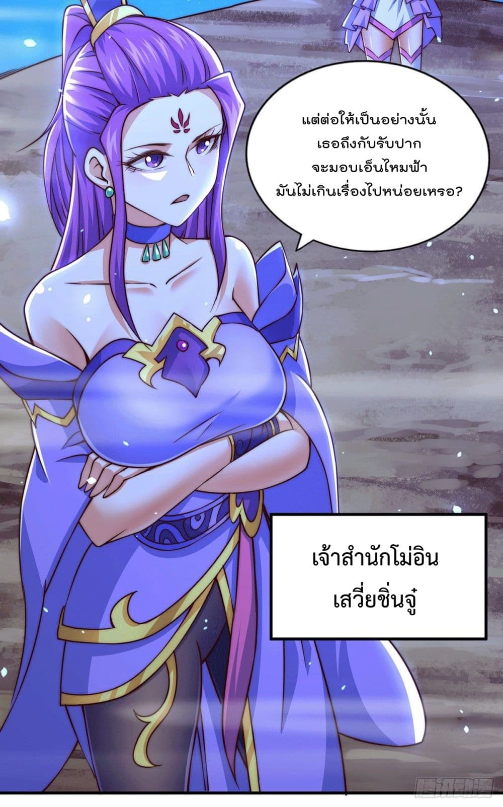Who is your Daddy? ยอดยุทธ พ่อทุกสถาบัน 76-76