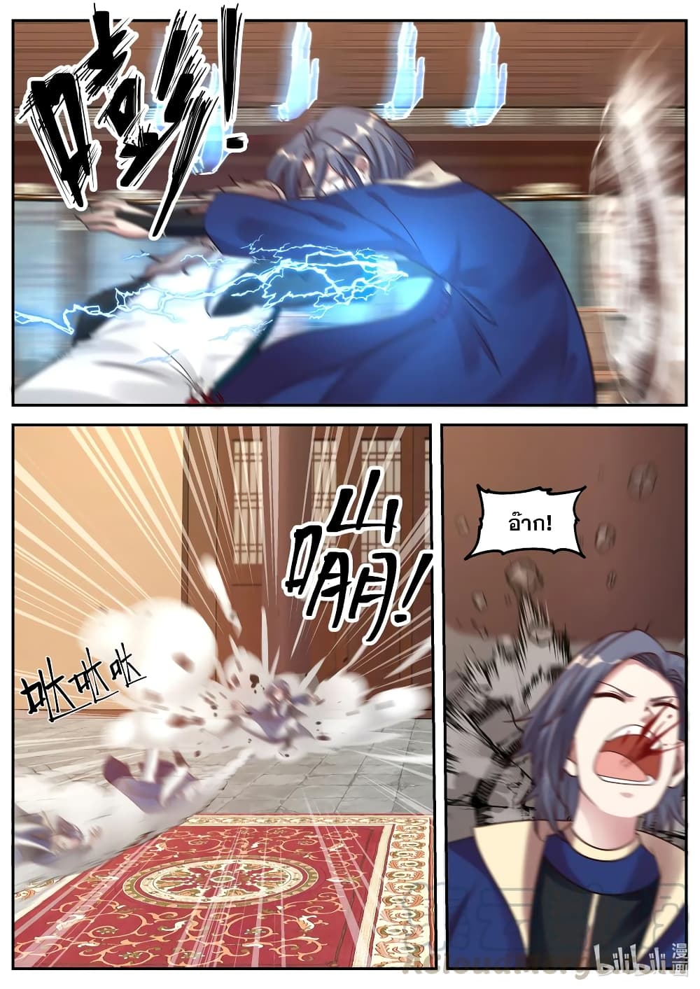 Martial God Asura 65-ซือกูหยู่ใจสลาย