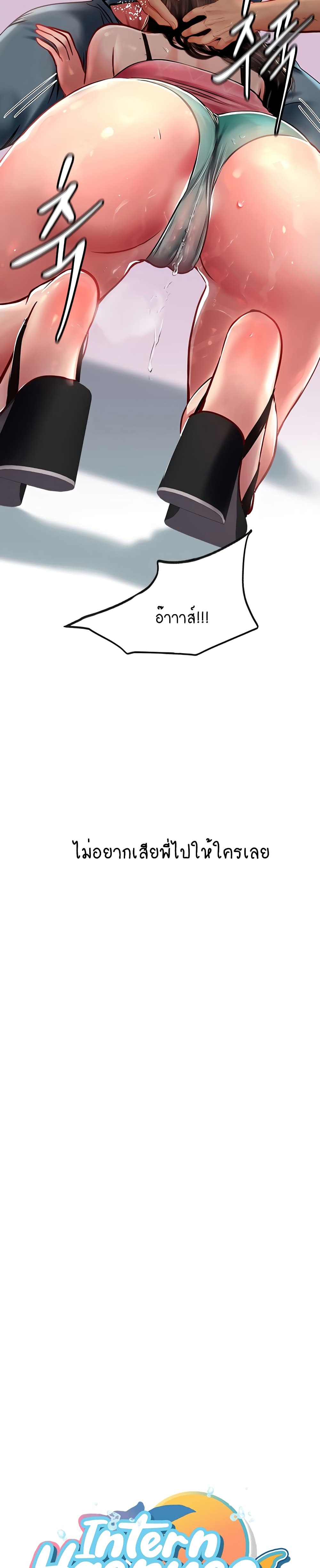 Intern Haenyeo 51-51