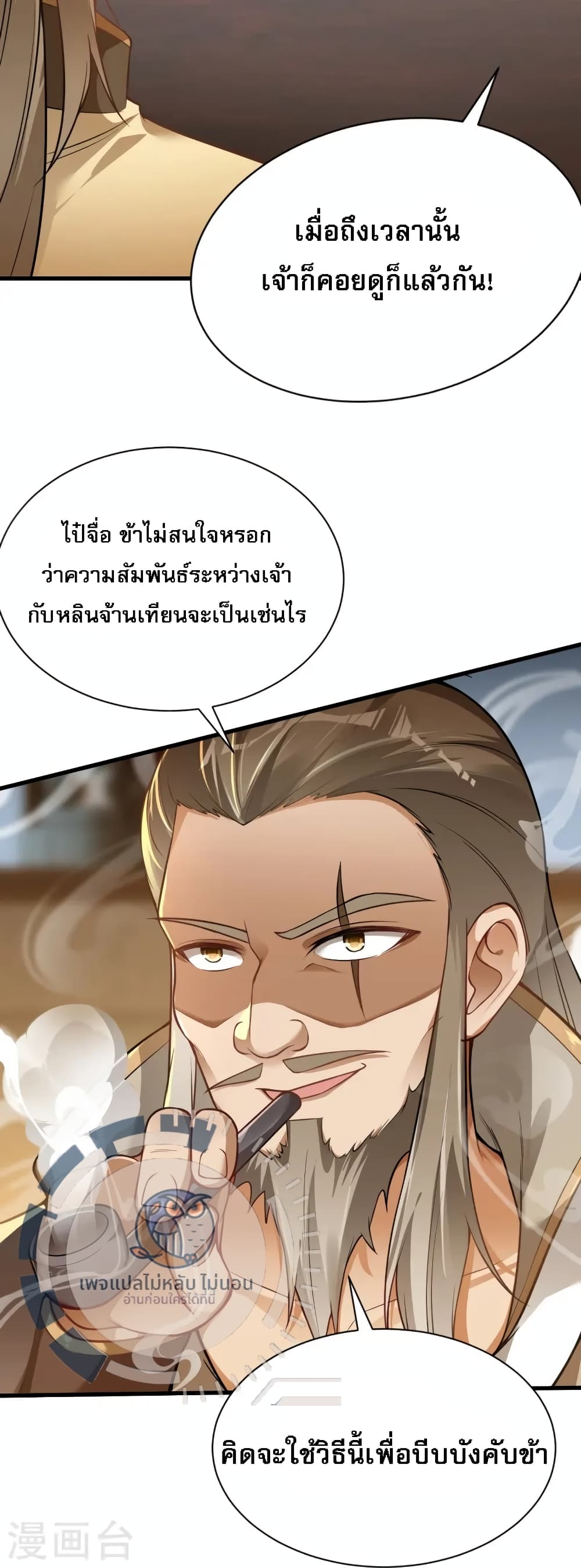 The Sword Immortal Emperor was reborn as a son-in-law 12-12