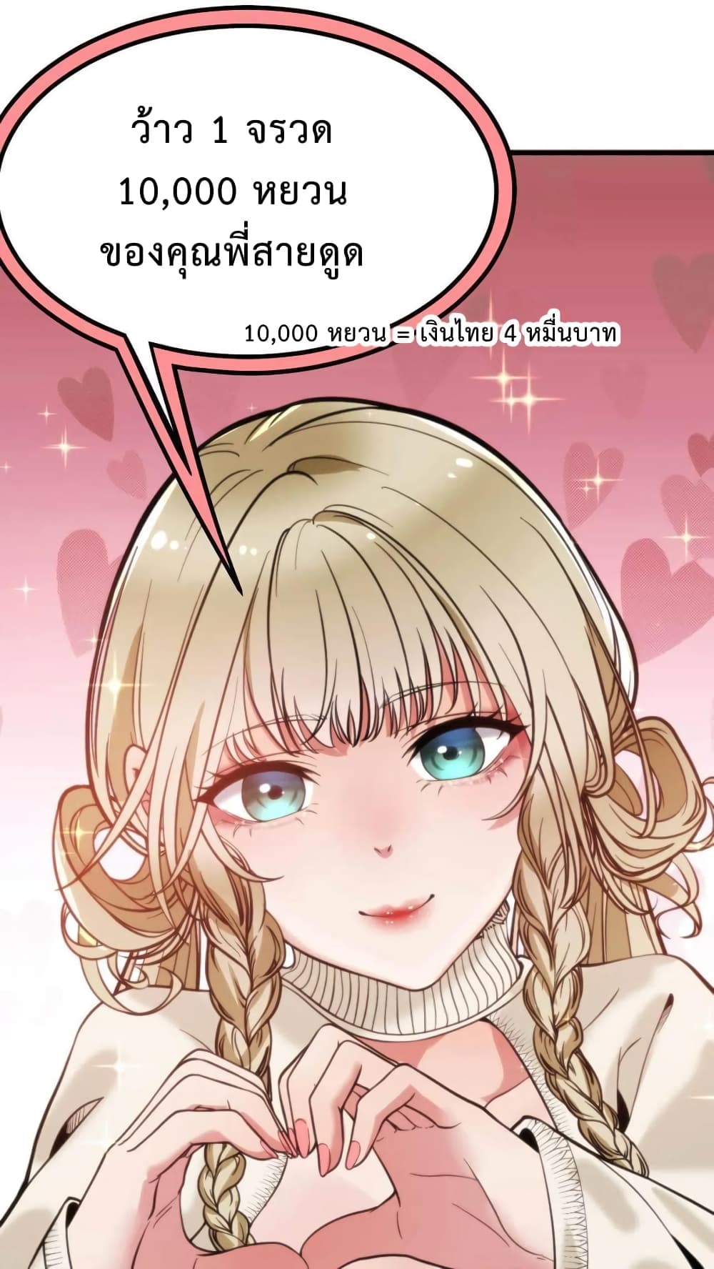 DOG money Millions Millions Millions ระบบหมาหัวเน่า ล้านล้านล้าน 5-5