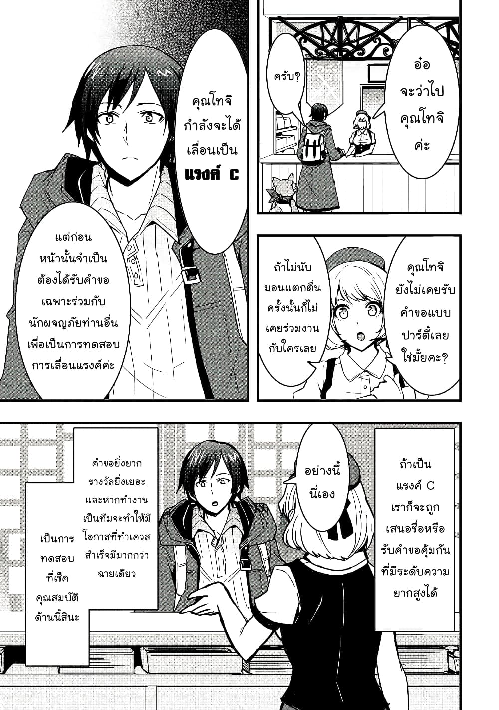 I will Live Freely in Another World with Equipment Manufacturing Cheat แค่อยากอยู่อย่างสบายๆ ที่ต่างโลกด้วยเวทย์คราฟของสุดโกงก็เท่านั้น 16.2-16.2