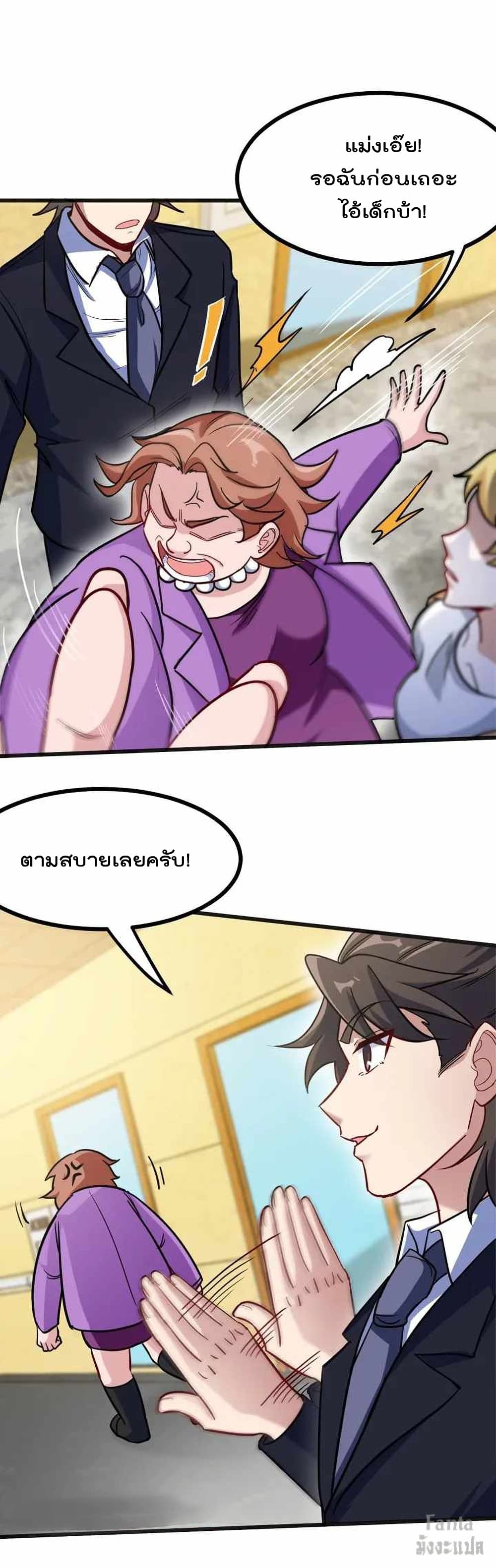 Dragon King Hall ราชันมังกรแห่งใต้ดิน 119-119