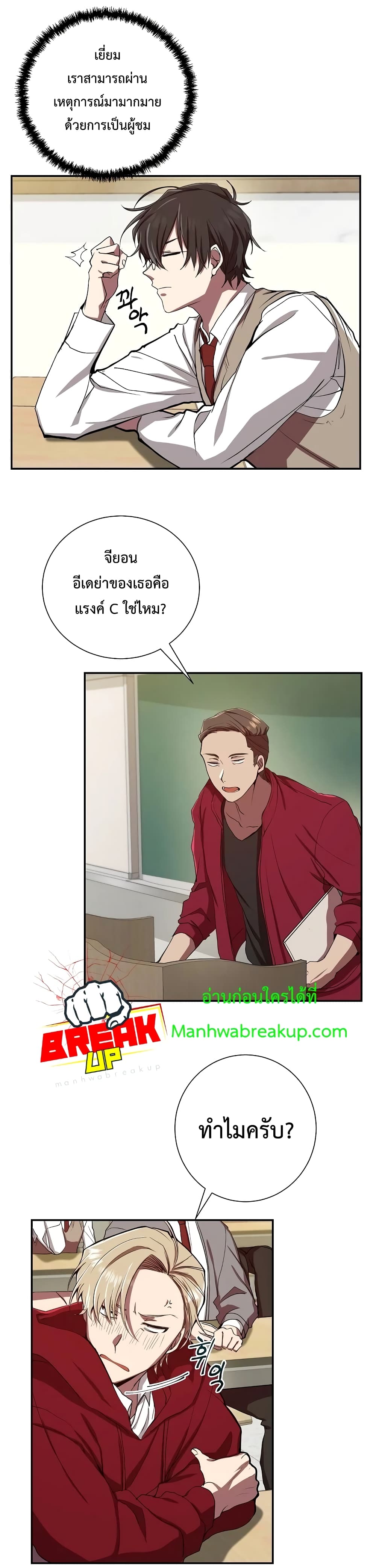 My School Life Pretending To Be a Worthless Person 2-2