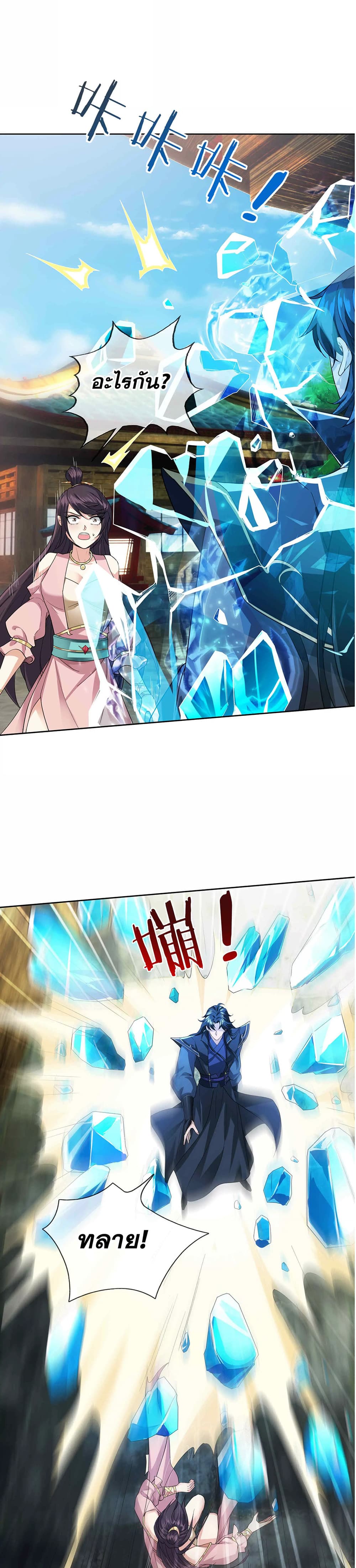 Dormant Since Ancient Times: Thrusting Through the Heavens After Coming Into Being 2-2