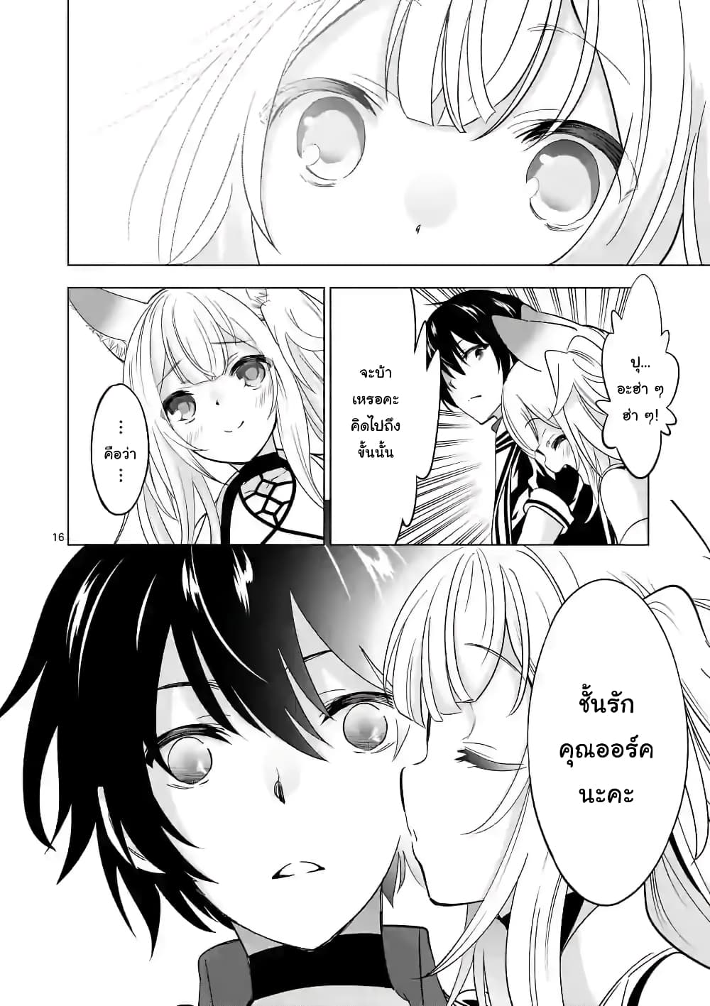 Shijou Saikyou Oak-san no Tanoshii Tanetsuke Harem Zukuri 39.2-39.2