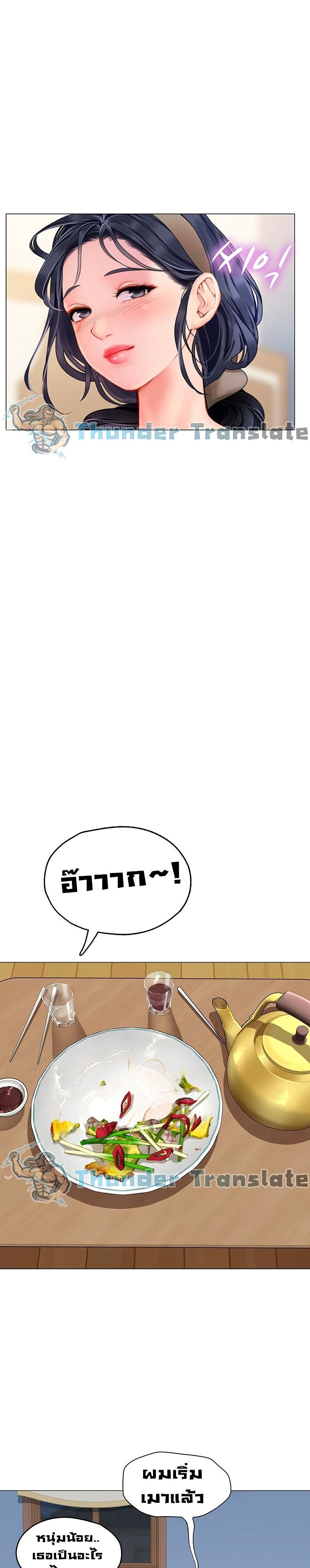 Intern Haenyeo 3-3