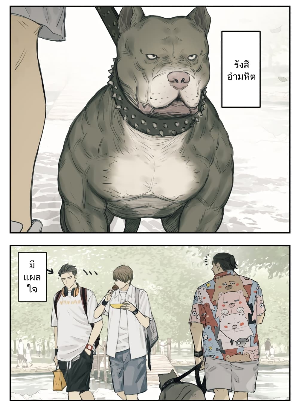 Nan Hao & Shang Feng หนานเห่า กับ จันเป็ง 107-107