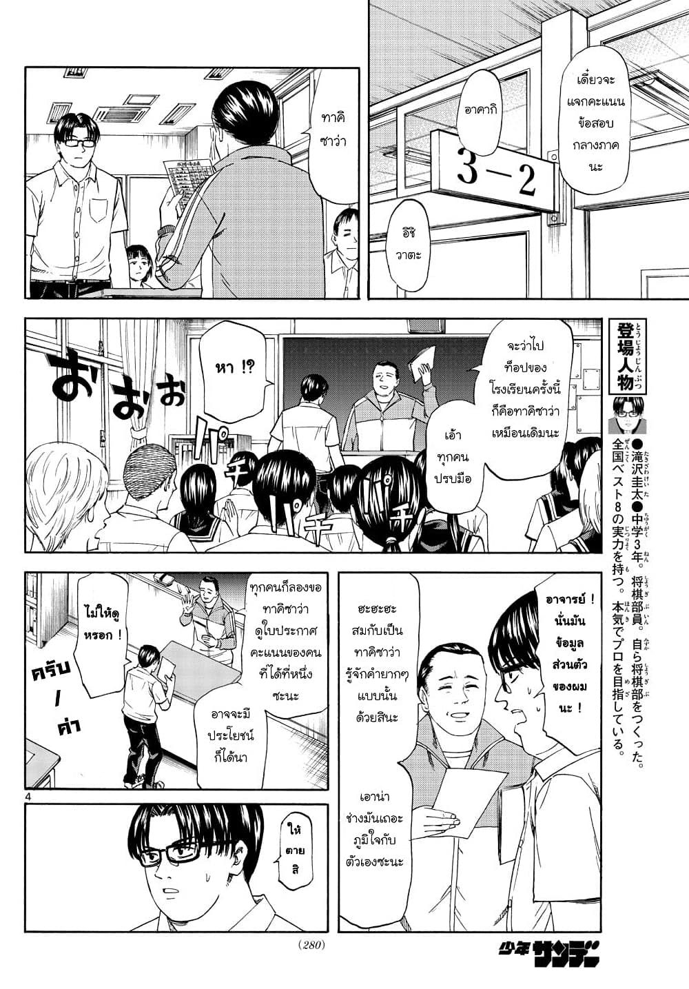 Ryuu to Ichigo 23-บทสนทนาในชีวิตประจำวัน