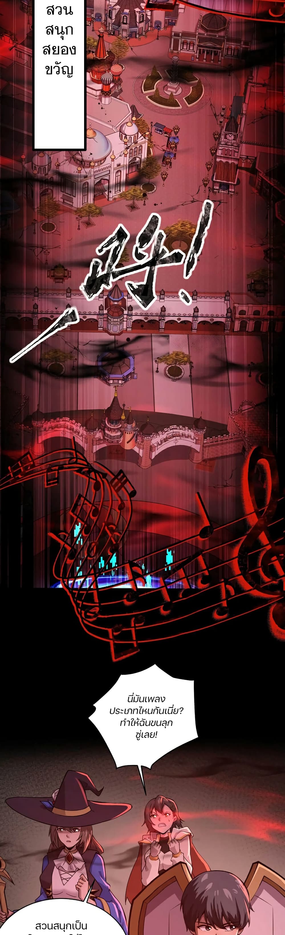 SSS-Rank Lone Summoner 101-101