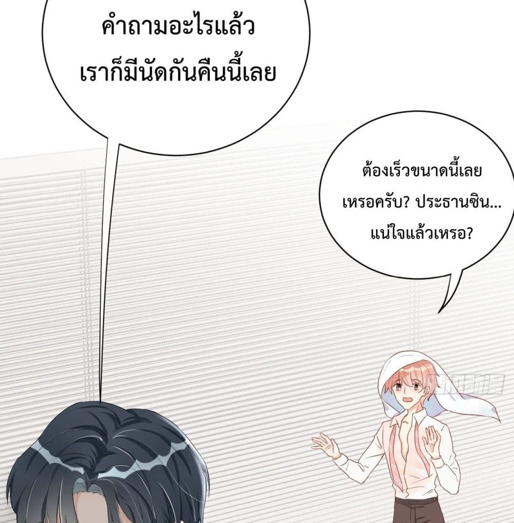 Top Plaything นายคือของเล่นของฉัน เพียงผู้เดียว 3-3