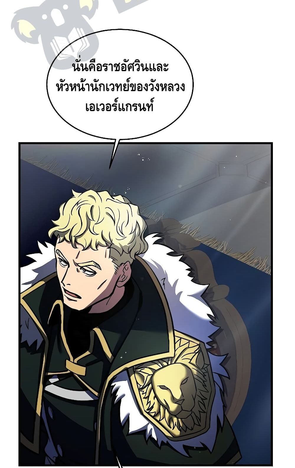 Return of the Legendary Spear Knight 13-13