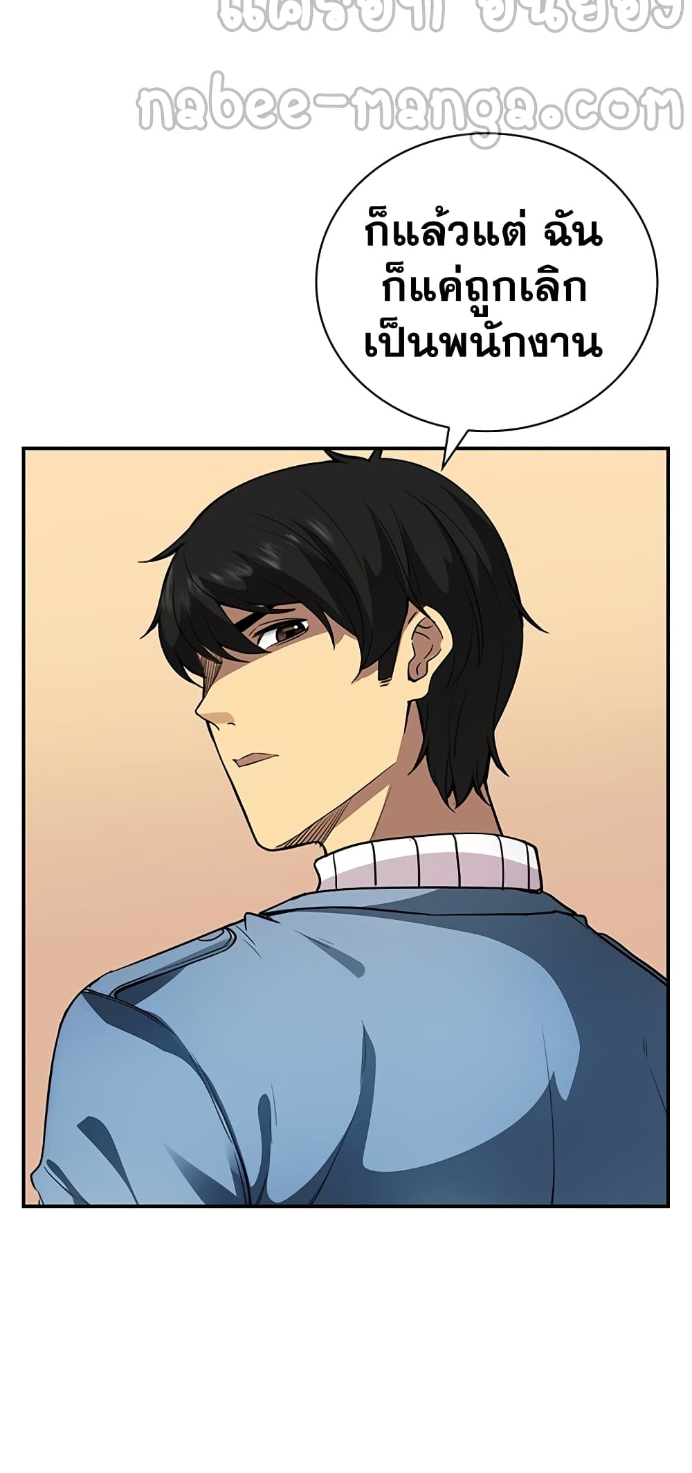 I Have an SSS-Rank Trait, But I Want a Normal Life 5-5