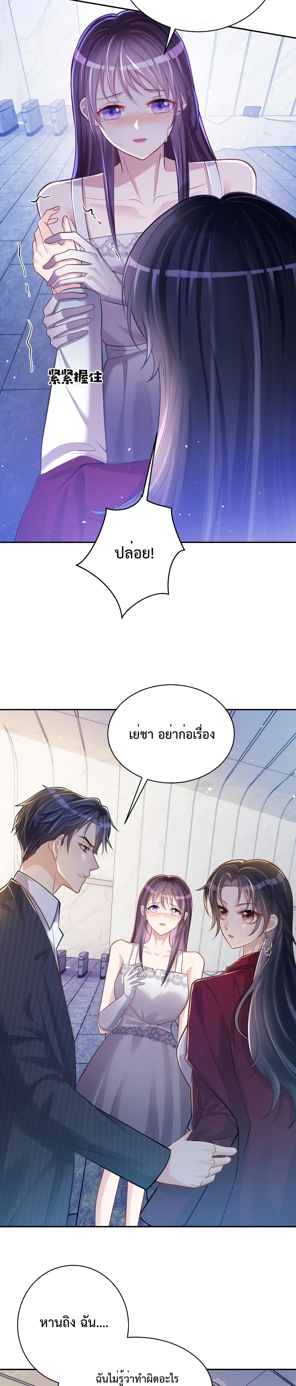 Sudden Baby 5-5
