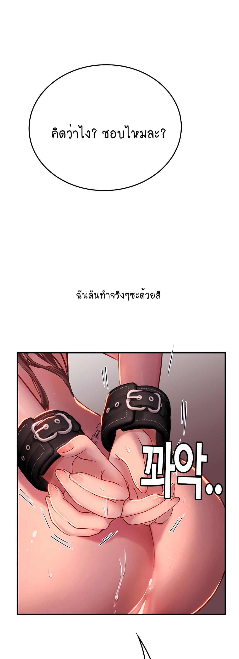 Intern Haenyeo 42-42