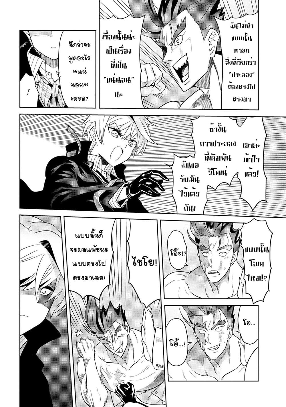 The Best Assassin, Incarnated into a Different World’s Aristocrat สุดยอดมือสังหาร เกิดใหม่เป็นขุนนางที่ต่างโลก 9.1-9.1