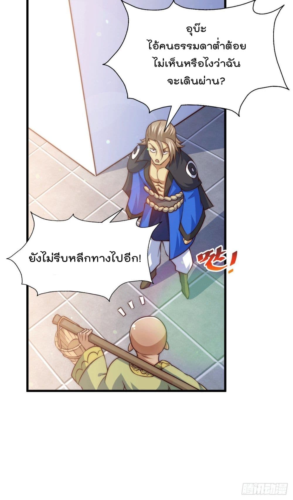 Who is your Daddy? ยอดยุทธ พ่อทุกสถาบัน 71-71