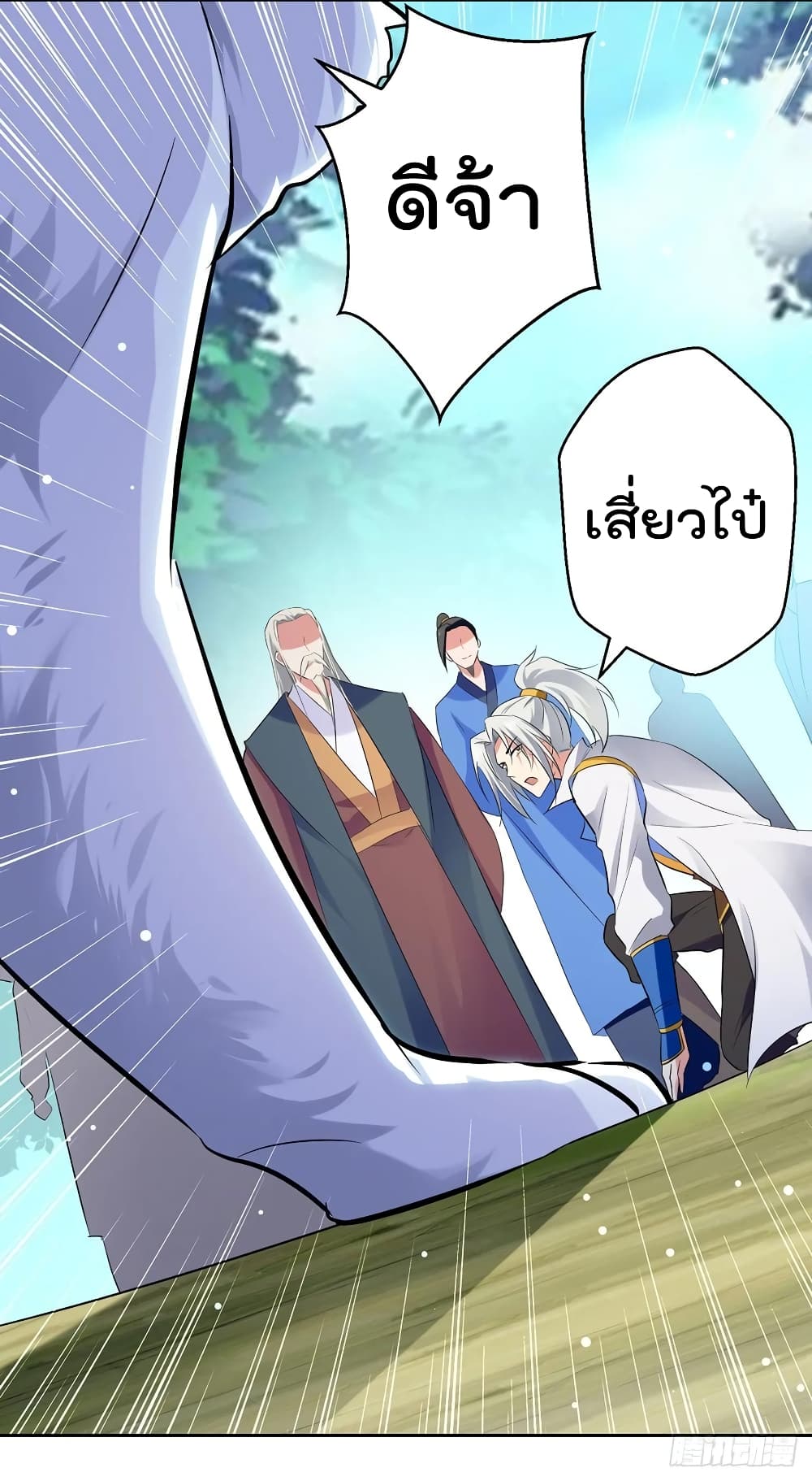 Emperor LingTian จักรพรรดิหลิงเทียน 83-83