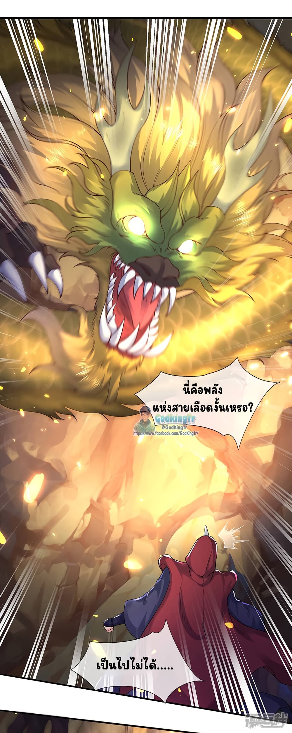 Eternal god King 143-143