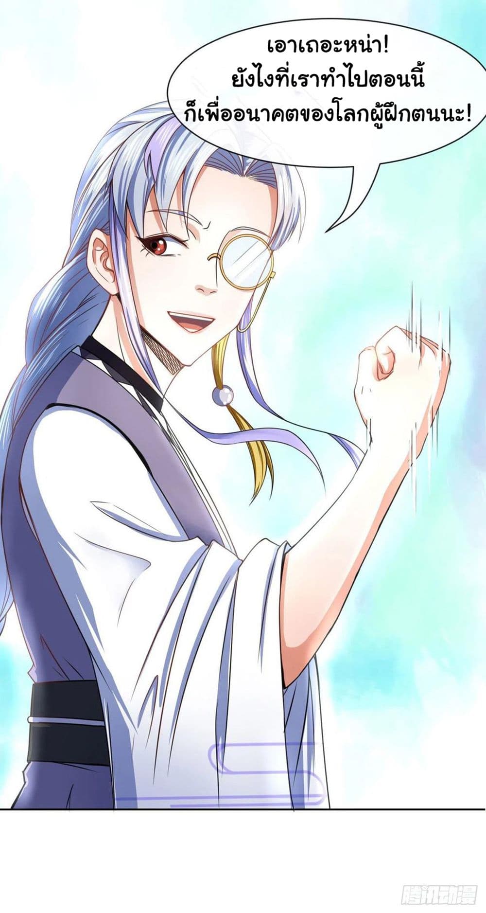 The Cultivators Immortal Is My Sister อยู่ดีๆผมก็มีพี่สาวสุดเทพ 123-123
