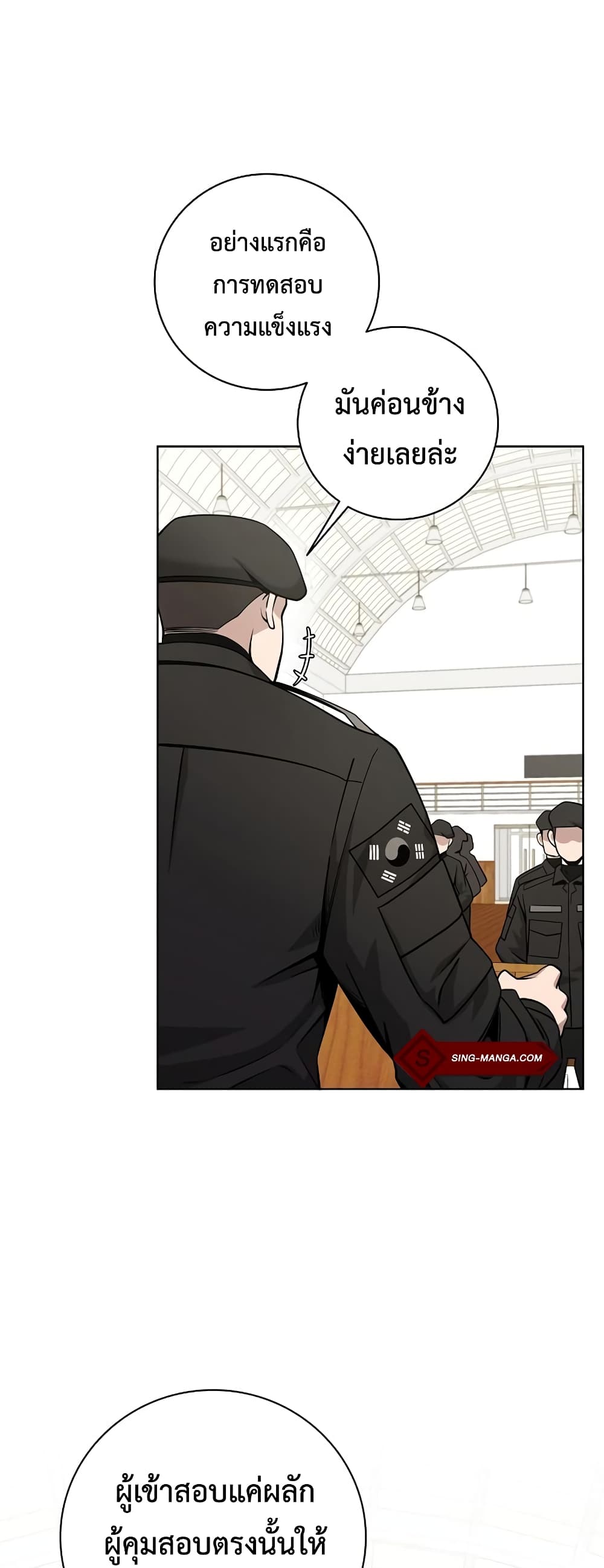The Dark Mage’s Return to Enlistment 15-15