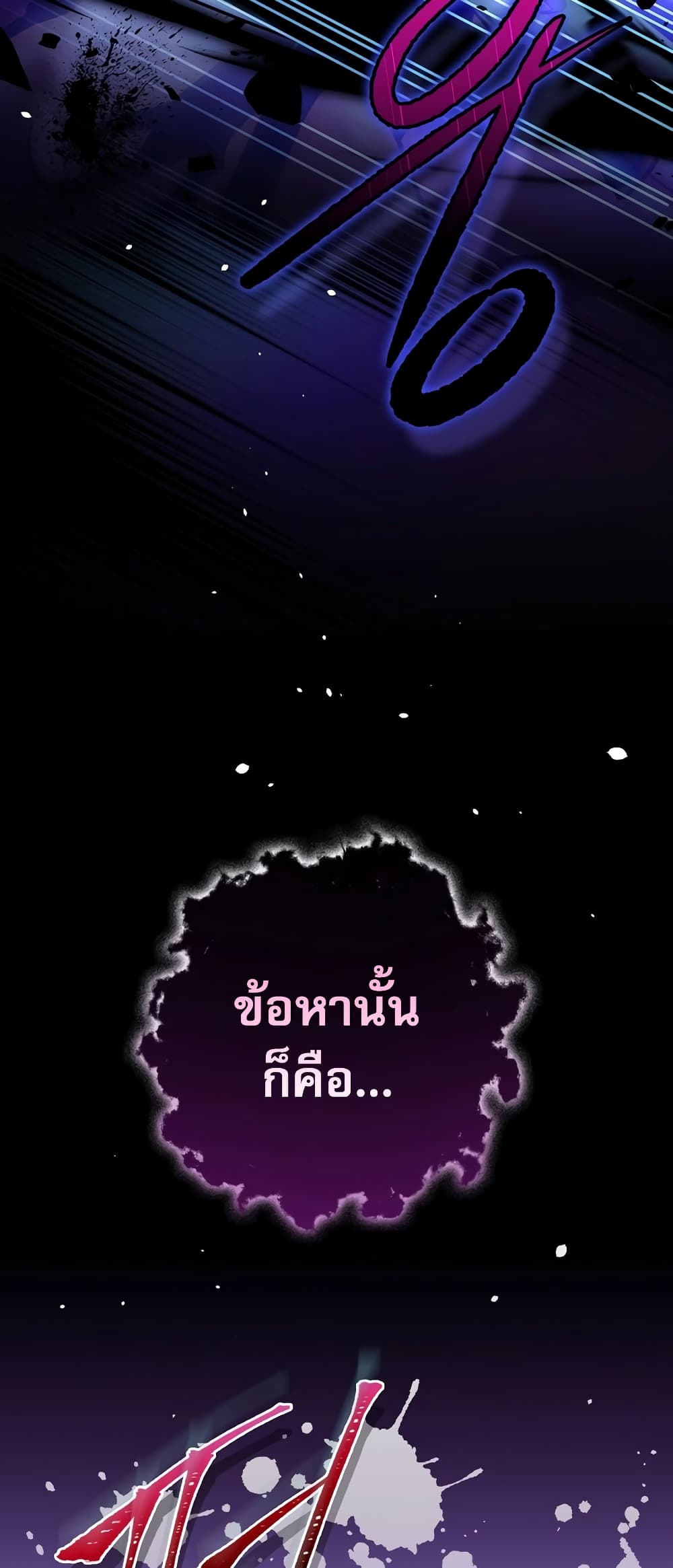 I Became the Youngest Prince in the Novel 2-2