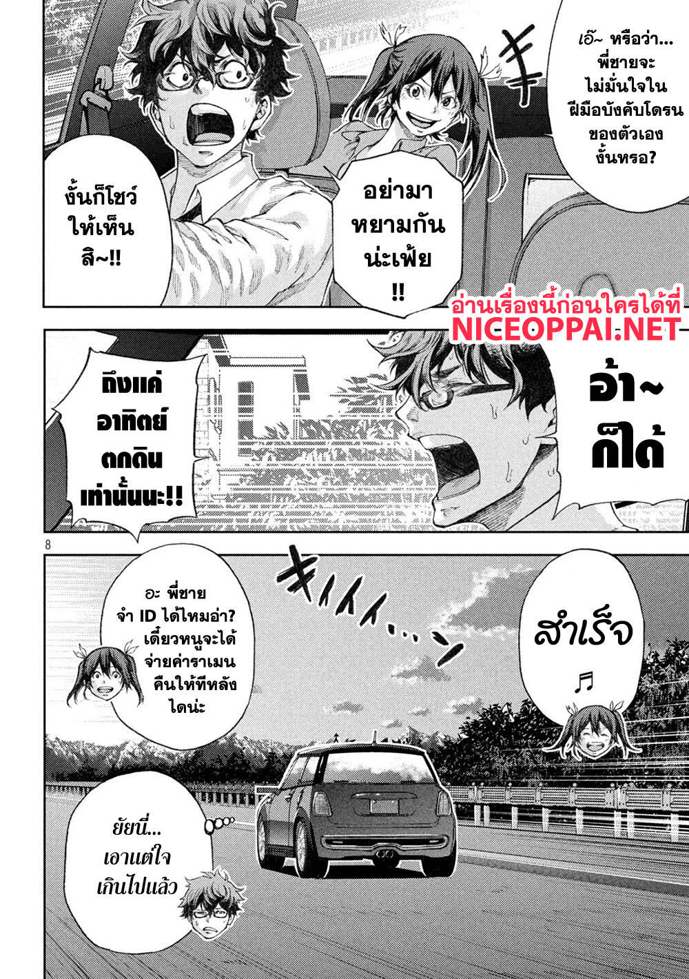 Tokoshi x Bullet Shin Minato Koubou-sen 2-2