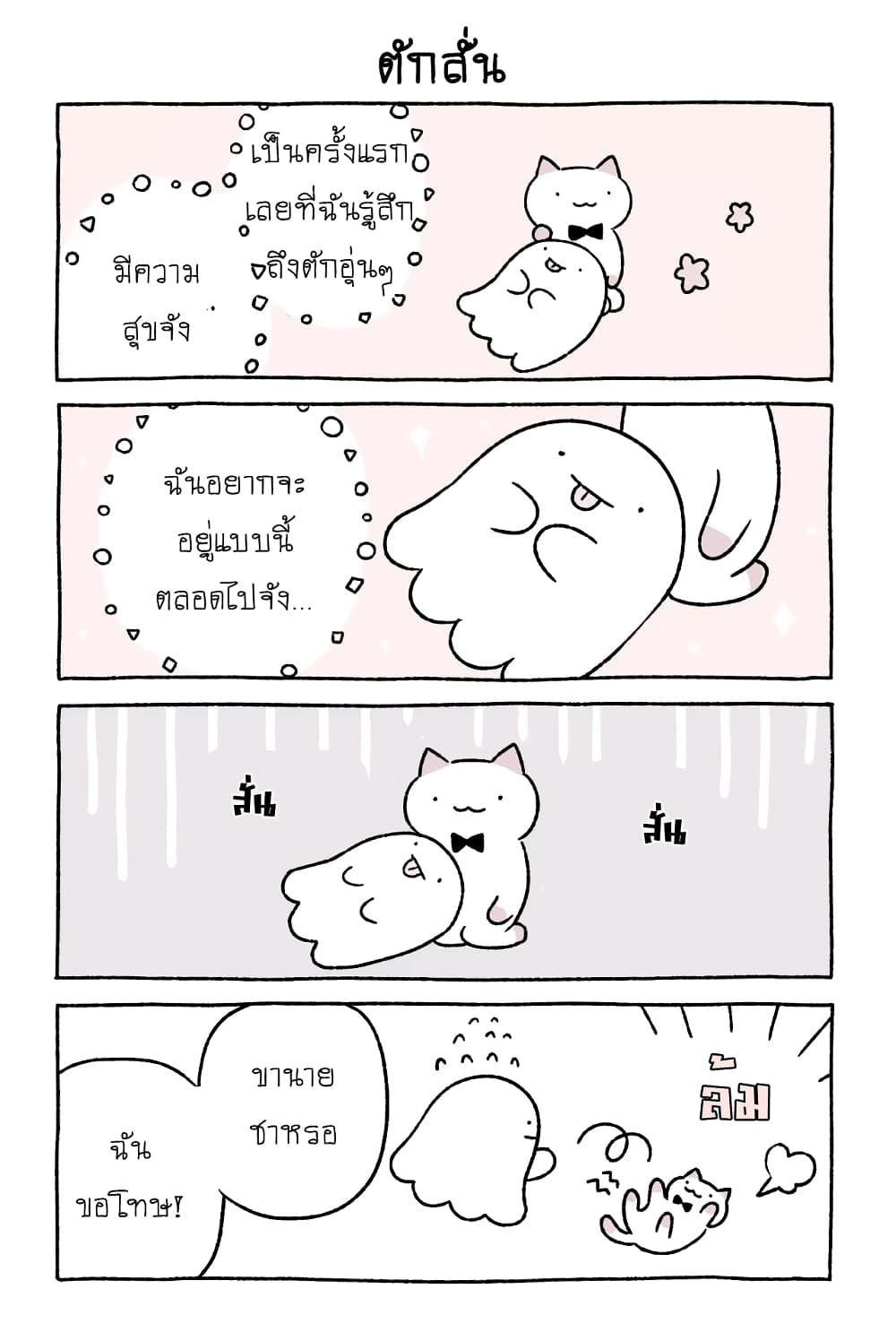 Wonder Cat Kyuu-chan คิวจัง แมวมหัศจรรย์ 27-27